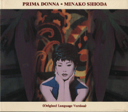 CD PRIMA DONNA MINAKO SHIODA　プリマ・ドンナ オペラアリア集　原語ヴァージョン
