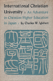 International Christian University : An Adventure in Christian Higher Education in Japan