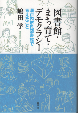 青森発特急「あけぼの」殺人事件: 中古 | 峰隆一郎 | 古本の通販
