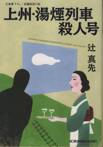 大矢英雄画集 : 時の在所(大矢英雄 著) / 古書追分コロニー
