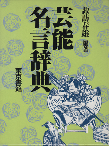 Vita Mozart 古書追分コロニー 古本 中古本 古書籍の通販は 日本の古本屋 日本の古本屋