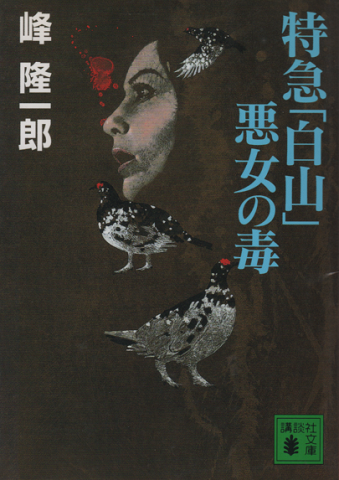 回想のジャン・ギャバン―フランス映画の旅 (1977年) (平凡社