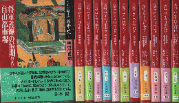 完訳　フロイス日本史1-12巻揃い