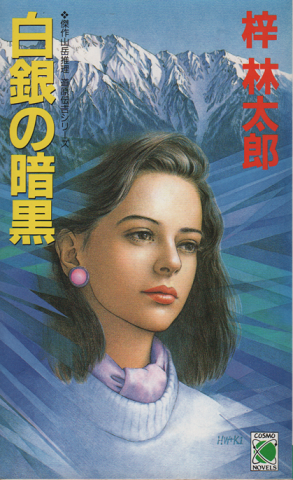 クールベ画家のアトリエ(ベネディクト・ニコルソン 著 ; 阿部