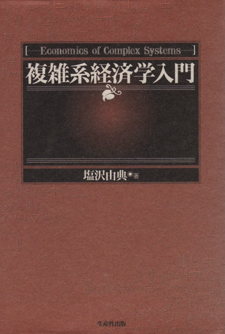 堀辰雄初期作品集(堀辰雄 著 ; 堀多恵子, 池内輝雄 選 ; 堀辰雄