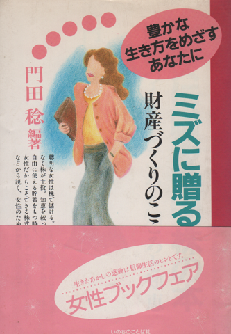 新潮世界文学小辞典(伊藤整 等編) / 古書追分コロニー / 古本 新潮世界文学小辞典(伊藤整 等編) / 古書追分コロニー / 古本