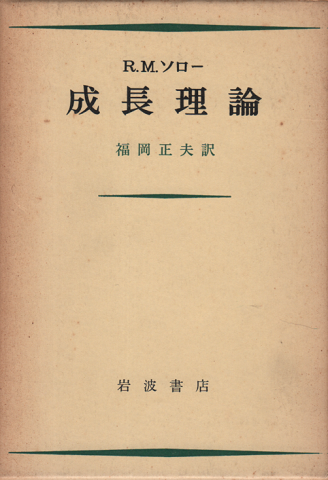激安本物 マクロ経済学入門 理論と演習/税務経理協会/中本博皓 ビジネス+経済