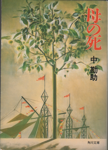 意識と社会 : ヨーロッパ社会思想 : 1890-1930(スチュアート