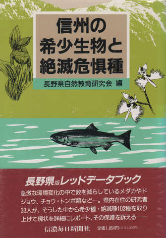 浅野八郎の不思議な占いブック(浅野八郎) / 古書追分コロニー