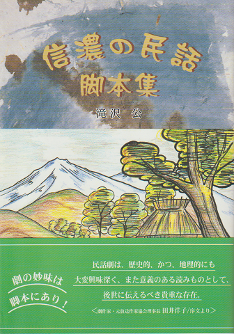 所有の歴史: 本義にも転義にも (叢書・ウニベルシタス 440