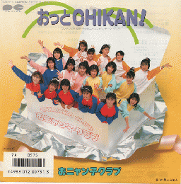 EPレコード：　おっとCHIKAN！