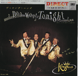 「EPレコード：Doo　Wop!　Tonight」