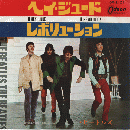 EPレコード：　HEY JUDE ヘイ・ジュード　HEY JUDE