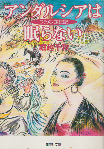 信濃怪奇伝説集 : 信州百物語(信濃郷土誌刊行会編) / 古書追分