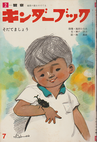 カヤック : カヌー乗り必携!イラストで見る究極の川下り