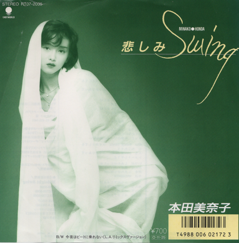 EPレコード 悲しみSwing(本田美奈子) / 古書追分コロニー / 古本