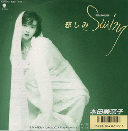 EPレコード　悲しみSwing