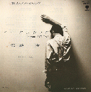 EPレコード：マイ・クラシック（’84大丸イメージ・ソング）