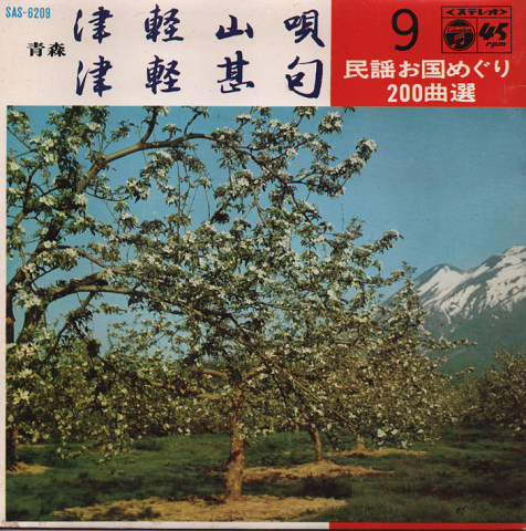 観樹将軍回顧録(三浦梧楼 著) / 古書追分コロニー / 古本、中古