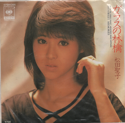 EPレコード：ガラスの林檎(松田聖子) / 古書追分コロニー / 古本、中古