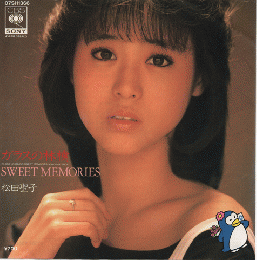 EPレコード：ガラスの林檎　（ジャケット：SWEET　MEMORIESと両A面バージョン）