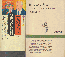 社会主義と欲望