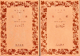仏教　上下巻2冊セット