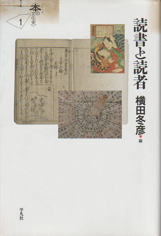 マラルメ伝 : 絶対と日々(ジャン=リュック・ステンメッツ 著