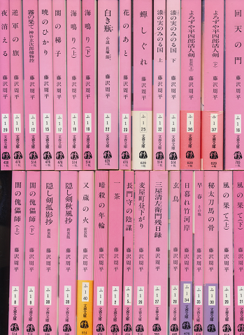 夜消える 他藤澤周平作品30冊 計31冊セット 藤沢周平 著 古書追分コロニー 古本 中古本 古書籍の通販は 日本の古本屋 日本の古本屋