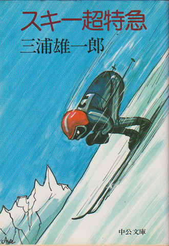アジアの多重戦争1911-1949 : 日本・中国・ロシア - メルカリ