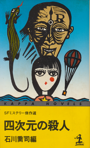 ホームズ少年探偵団(ロバート・ニューマン 作 ; 美山二郎 訳