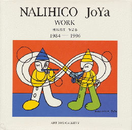 Nalihico Joya work : 1984-1996