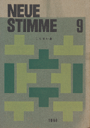 Neue Stimme 9号