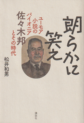 イスラームから見た「世界史」(タミム・アンサーリー 著 ; 小沢