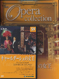 DVD オペラコレクション　（チャールダーシュの女王）