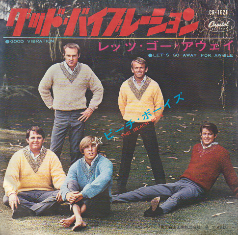BEACH BOYS - Good Vibrations: 40th Anniversary Edition EP