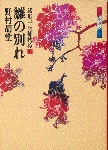 植草甚一マイ・フェイヴァリット・シングス」展 / 古書追分