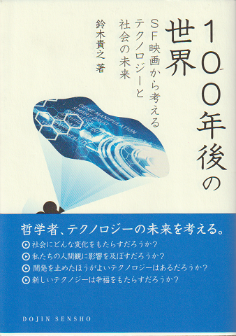 戸倉上山田殺人事件(峰 隆一郎〔ミネ リュウイチロウ〕【著】) / 古書 