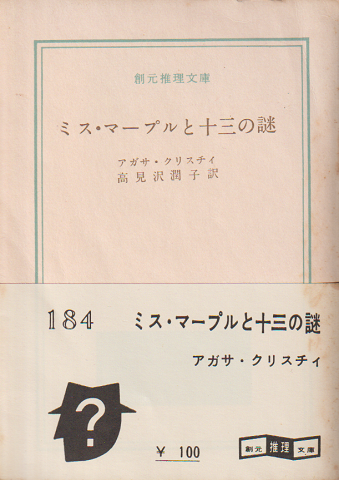 シャーロック・ホームズの冒険（英日対訳ブック特典DVD付）1～12