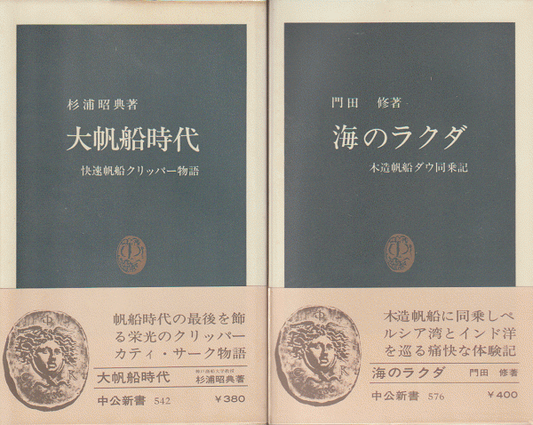 所有の歴史: 本義にも転義にも (叢書・ウニベルシタス 440