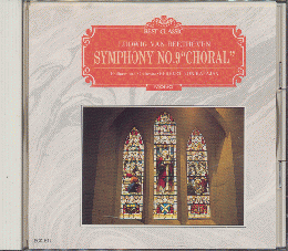 CD「ベートヴェン：SYMPHONY　No.9　”CHORAL”」