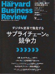 Harvard Business Review （2020.12）