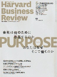 Harvard Business Review（2019.3）