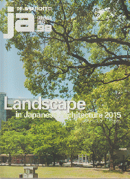 JA : The Japan architect(98/2015SUMMER)
