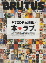 BRUTUS（595/2006.6.15号）