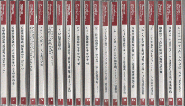 CD「モーツァルト全集1～20」20枚組