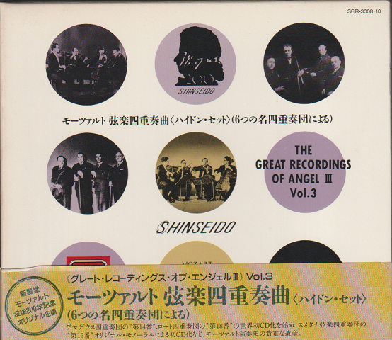 モーツァルト CDセット 6組