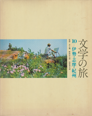 EPレコード「重いつばさ/岸田智史」TBS系TVドラマ「1年B組新八