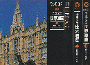 ユネスコ世界遺産 8 (西ヨーロッパ) 9（東南ヨーロッパ） 10（南ヨーロッパ）3冊セット