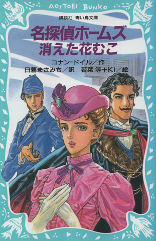真説石川五右衛門（上・中・下）3冊セット(檀一雄 著) / 古書